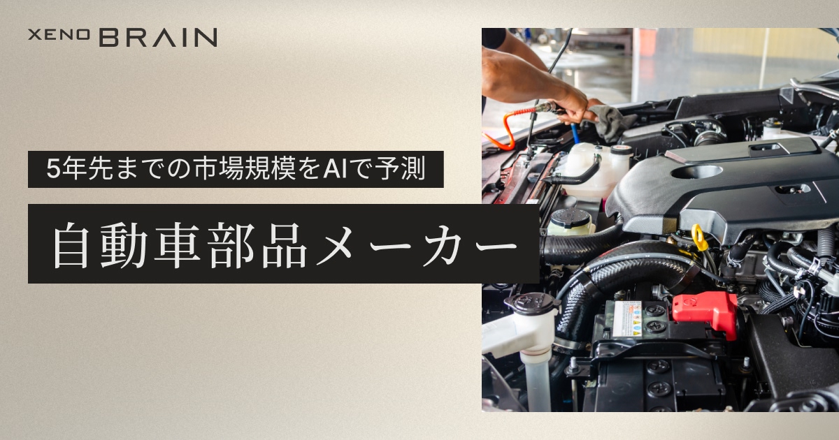 マークラインズ、2022年度サプライヤー売上高ランキングを発表マークラインズ株式会社のプレスリリース