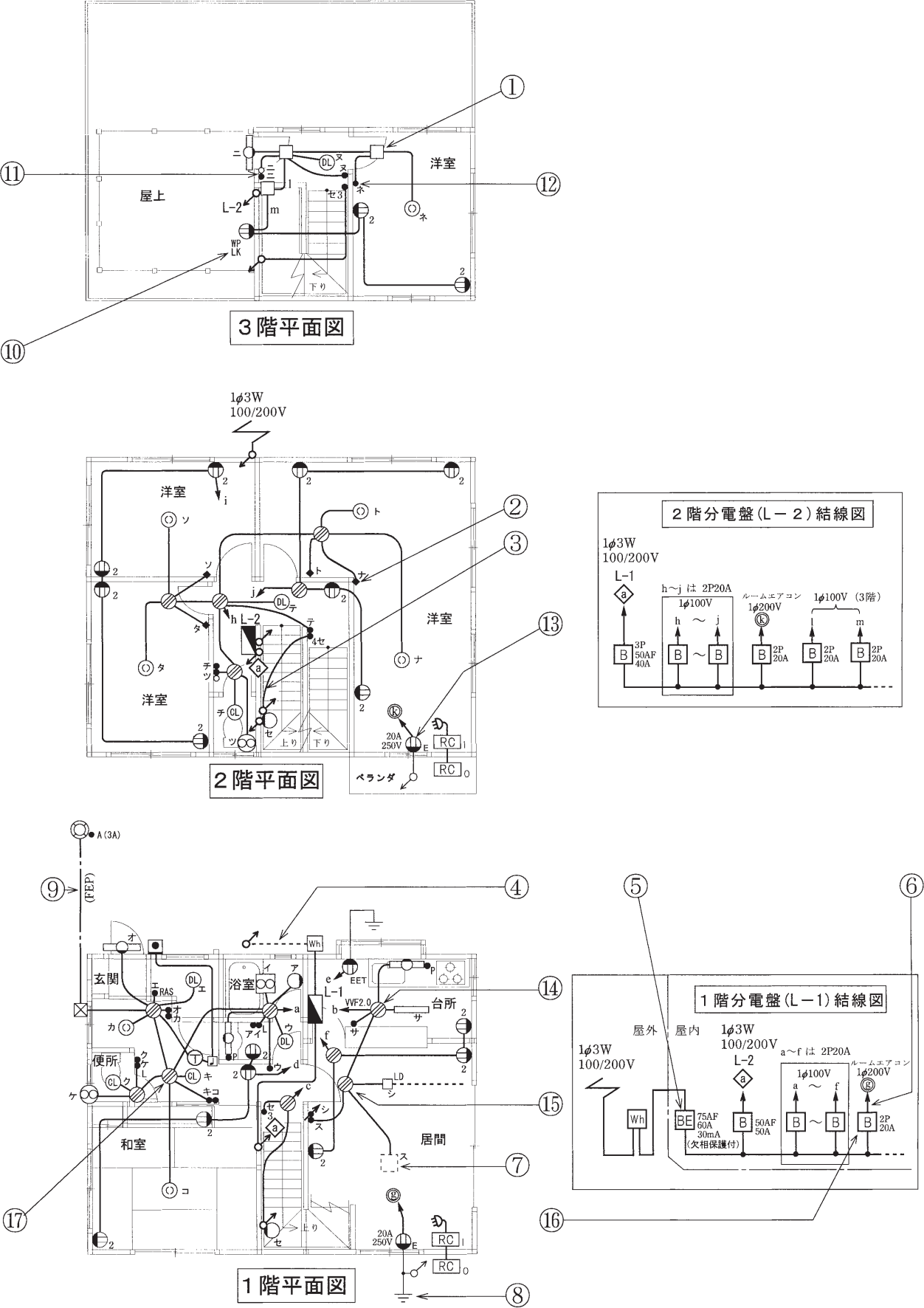 第二種電気工事士試験に 必須 複線図の描き方 基本編：コツをやさしく解説独電工2 独学で第二種電気工事士合格
