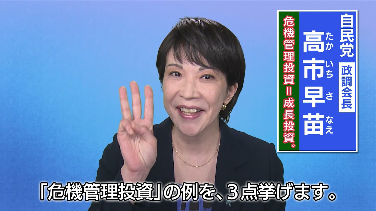 高市早苗氏「日本が自分の国を自分で守り抜くという本気度を見せるしかない」 もし総理なら の質問受け - スポニチ Sponichi Annex 芸能