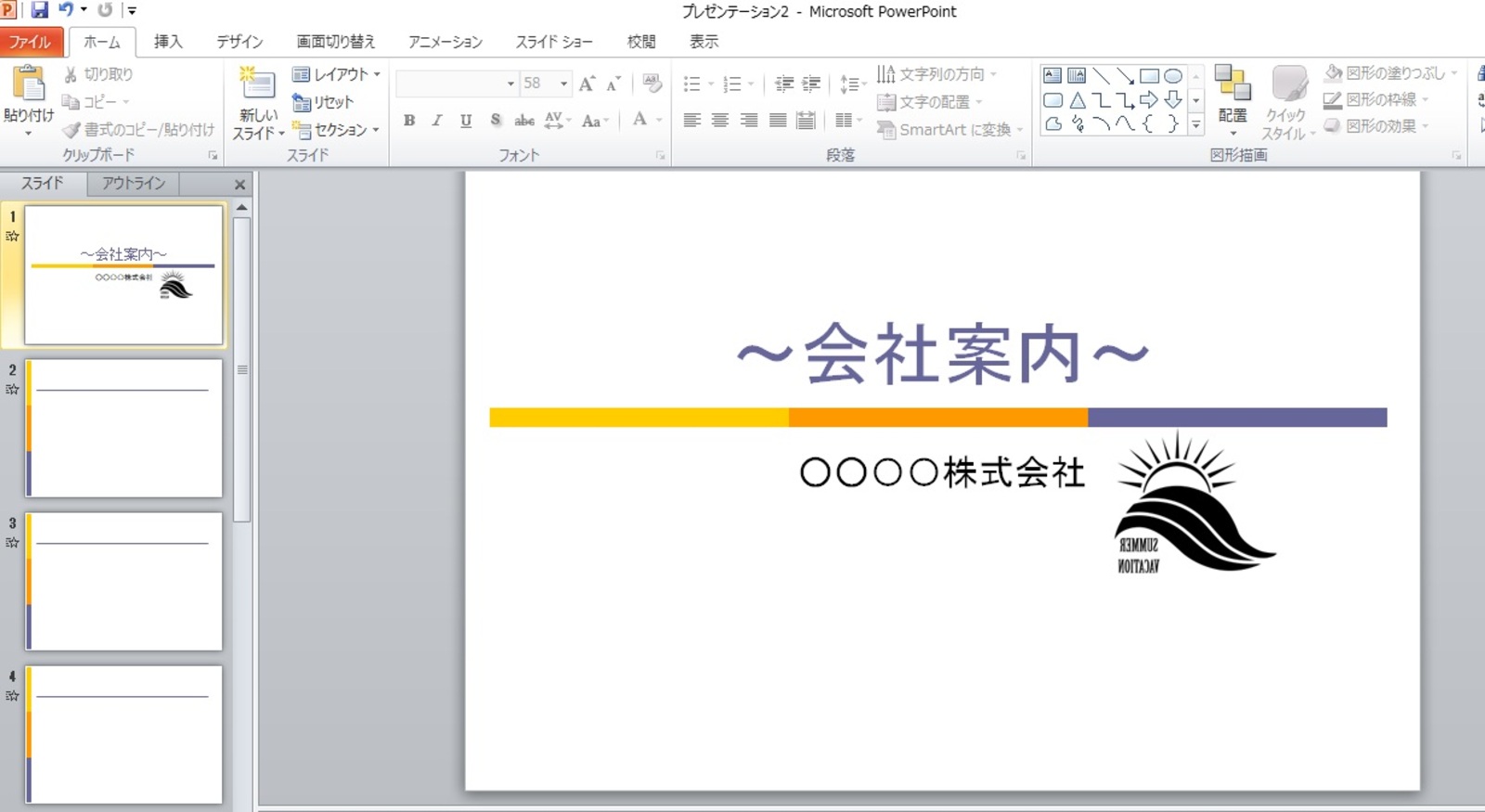 仕事で使える自己紹介スライドのテンプレートデザイン例 5選 じゅういち 実践プレゼン資料作成術