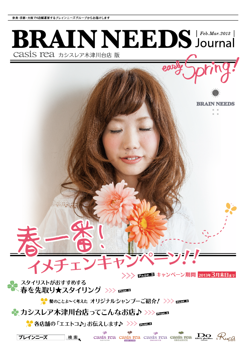 美容師＆お客さまの隠れた本音がオープンに!リアルとデジタルで“運命のヘアケアに出会える場所”『SmartSalon®』の巨大ポスターが渋谷・梅田に登場！株式会社ミルボンのプレスリリース