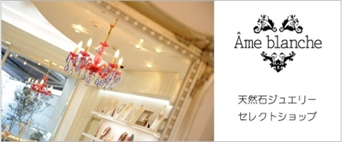 ジャーナルスタンダード JOURNAL STANDARD 表参道 レディース店