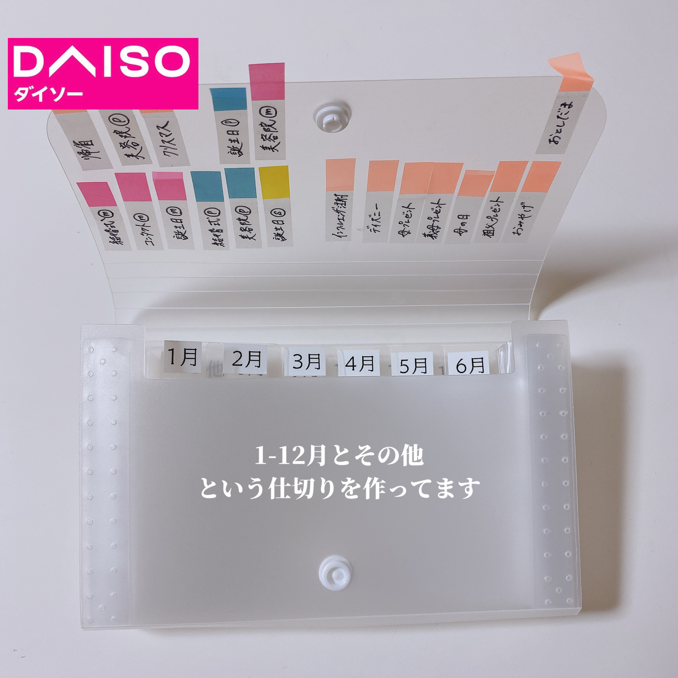 セリアのリフィルで家計のあれこれ一括管理！カスタムも自在なアイテムをLDKが紹介