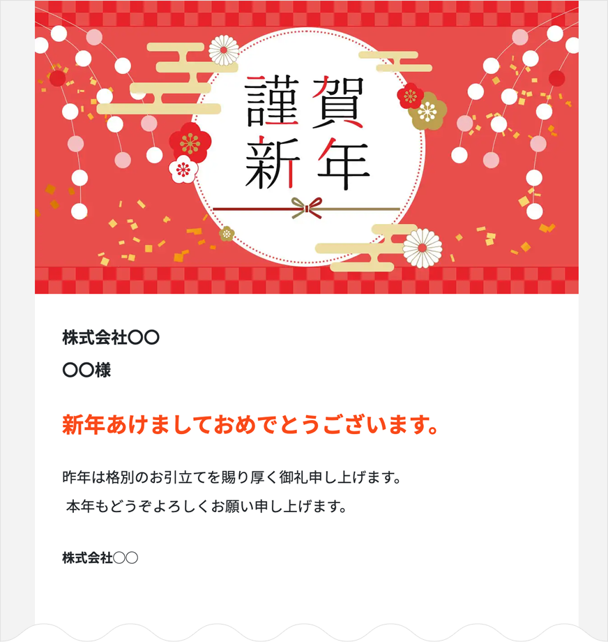 お年賀を贈る時期はいつまで?意味やのしのマナー、渡し方もカタログギフト、贈り物ならantina gift studio アンティナギフトスタジオ