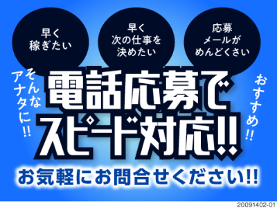 ポポンデッタ 店舗社員(015)の正社員求人情報 （浜松市東区・電車グッズのお店の接客スタッフ） | 【鉄道模型