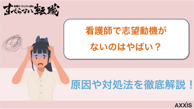 転職時の志望動機・志望理由の書き方のポイントとは？ 例文＆NG例付きtype IT派遣