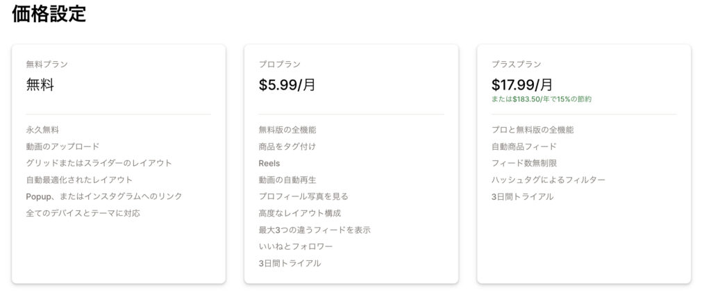 Instagram、ストーリーズに新しいポップアップ広告の表示テストを実施中株式会社フルスピード