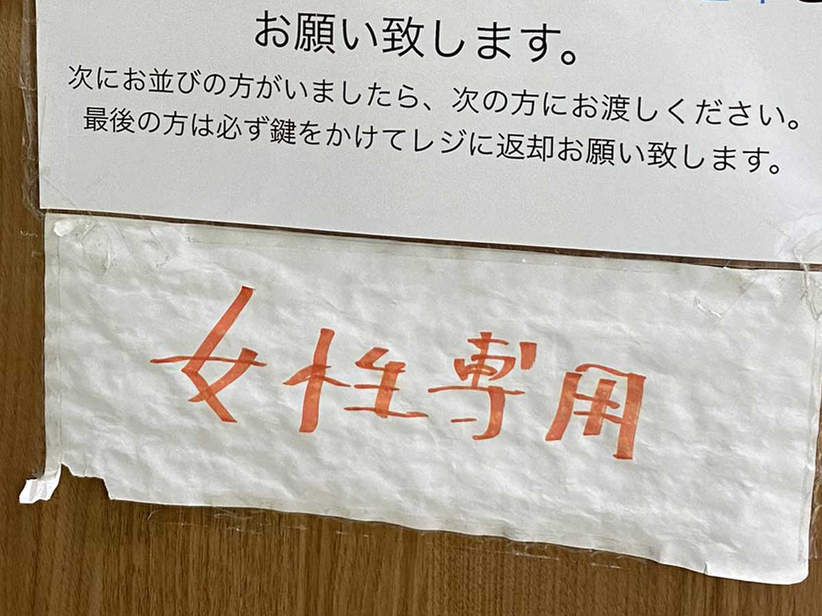 専用です。 女性専用トイレであることを表す貼り紙テンプレート無料・商用可能