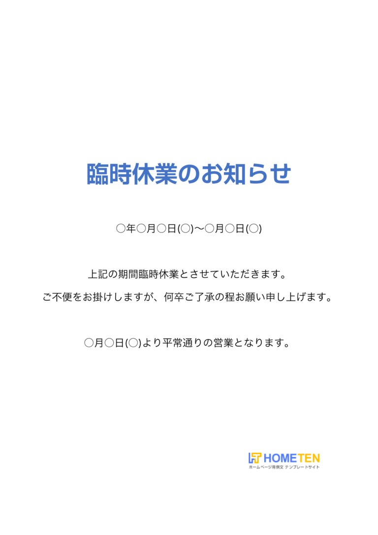 年末年始休業お知らせ張り紙です！@yuki_design0602 『毎年飲食店はいつからいつまで休みなのか？』 毎年気になります営業してる飲食 店様ありますが、、 お休みする飲食店様は通った時にわかれば お客様も認知してくれて助かりますよね✨WebデザインWeb