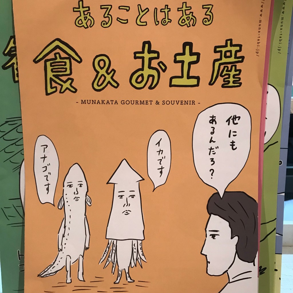 遊びゴコロ満点！『感覚』をデザインするポスター＆パンフレットASOBOAD