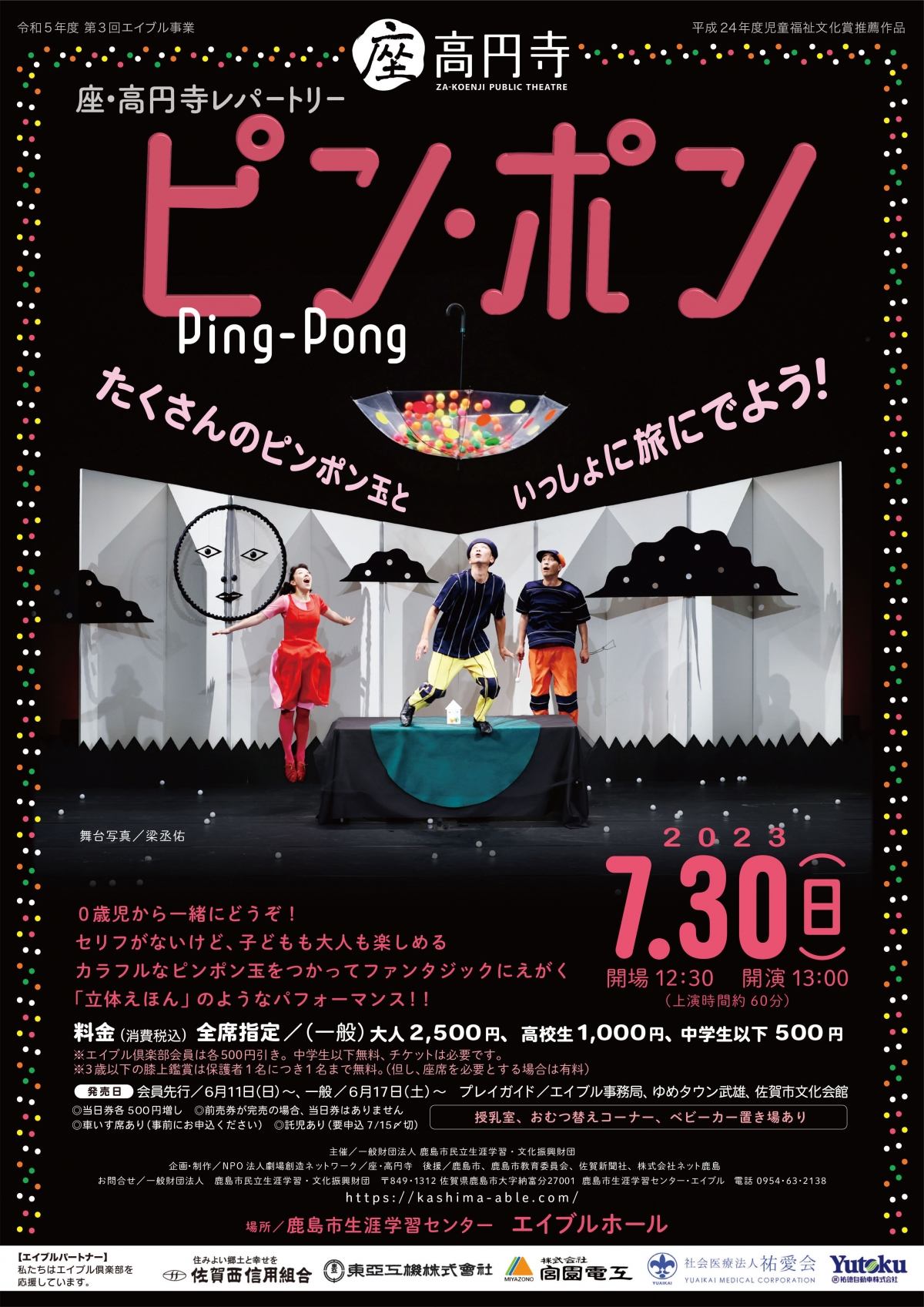 講座B 第4回目「建築はどのようにつくられるか座・高円寺」伊東建築塾