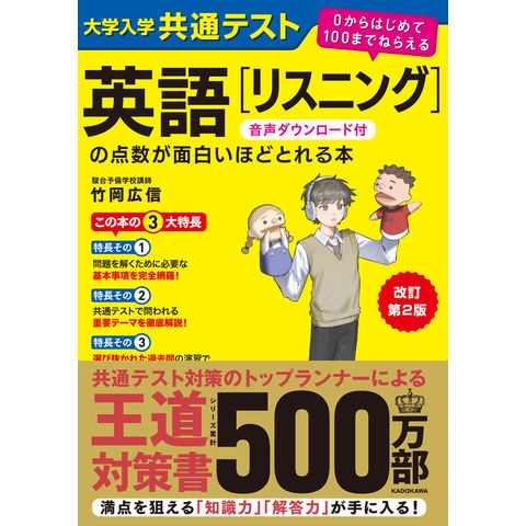 改訂第2版 中3英語が面白いほどわかる本 - メルカリ