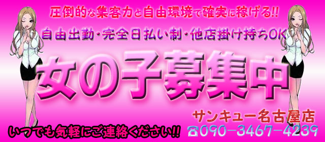 激安デリヘルが激安なワケ 【逢って30秒で即尺】