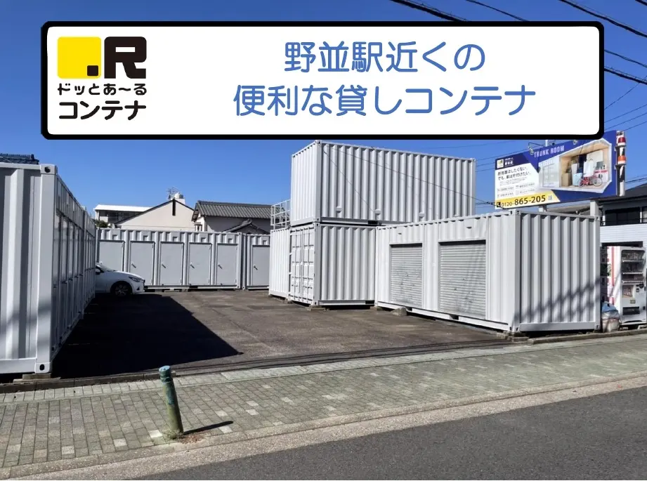 格安も！ 築地市場のトランクルームおすすめランキングBEST10東京のトランクルーム 格安ランキングBEST10