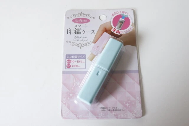 セリアで見つけた印鑑ケースの新発売！詳細レビューTikTok