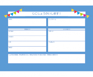 SNSや社会人が今すぐ使えるPR力抜群の自己紹介カードテンプレート集