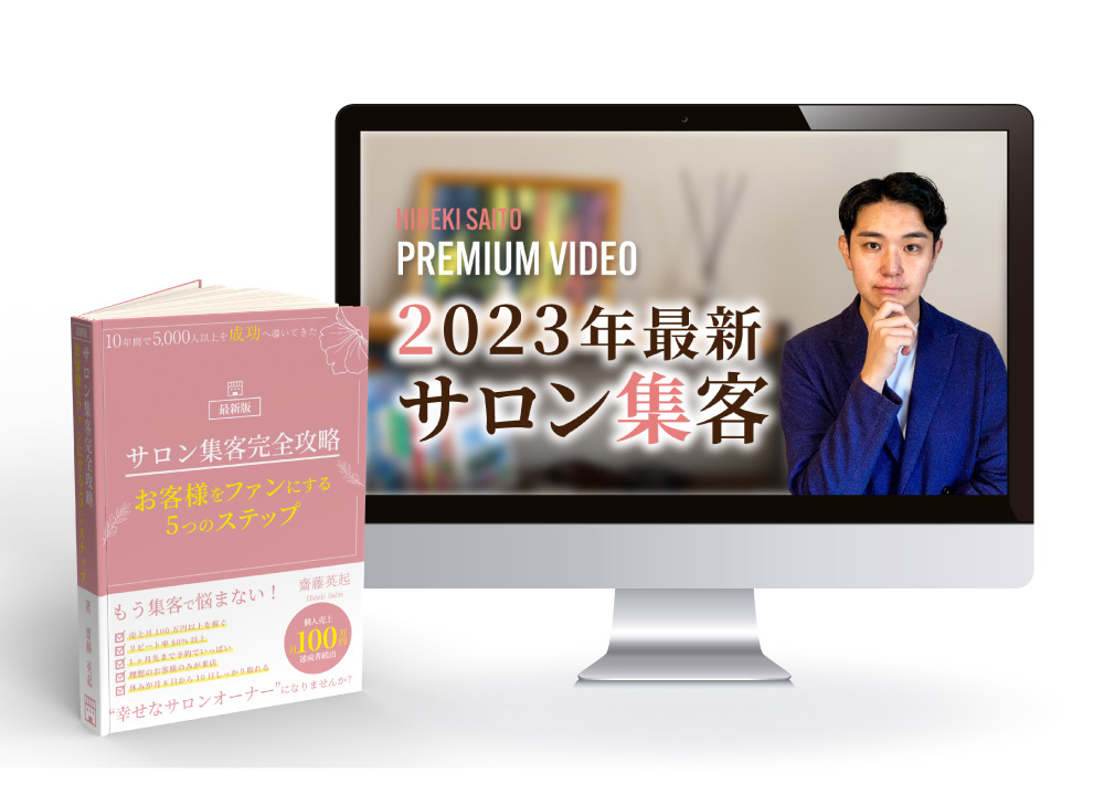 Wordで美容室チラシを作ってみた格安デザインデータデザイナーズチラシ.com