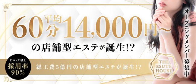 名古屋エリアのソープ風俗求人【はじめての風俗アルバイト（はじ風）】