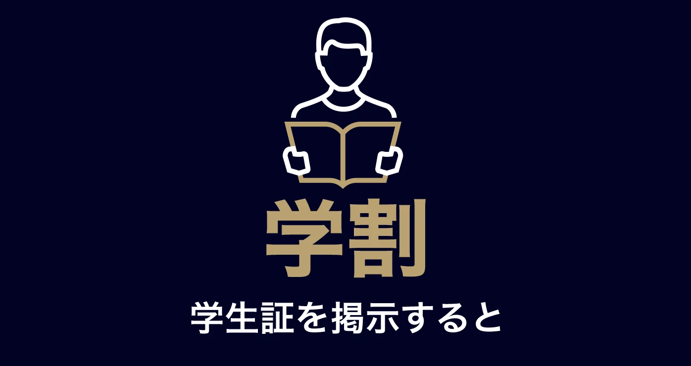 ゴリラクリニックの割引キャンペーン・キャッシュバッククーポン・トライアルを調査【2024年12月】 | ミツケル