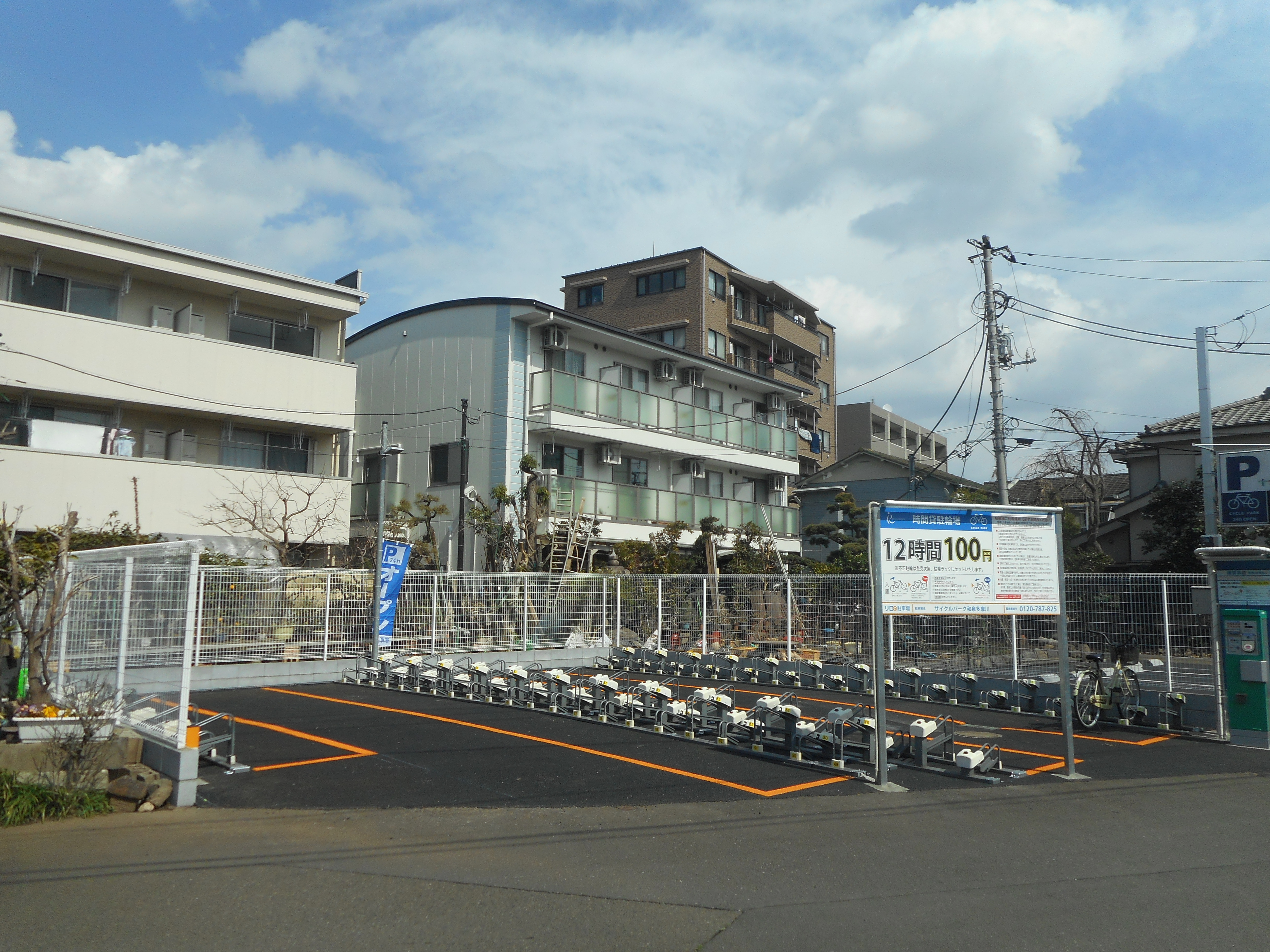 令和5年10月15日号4面 1376号- 狛江市役所