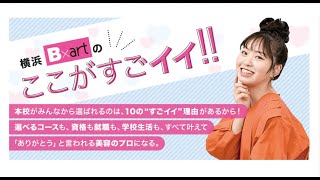 横浜・関内・人気のエステ ～サロン・ド・ダジュール～