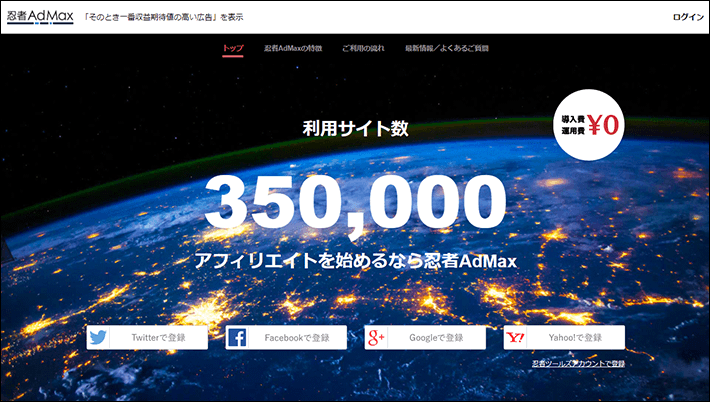 クリック報酬型広告のアフィリエイト10選！アドセンス以外で収入を稼げるのは