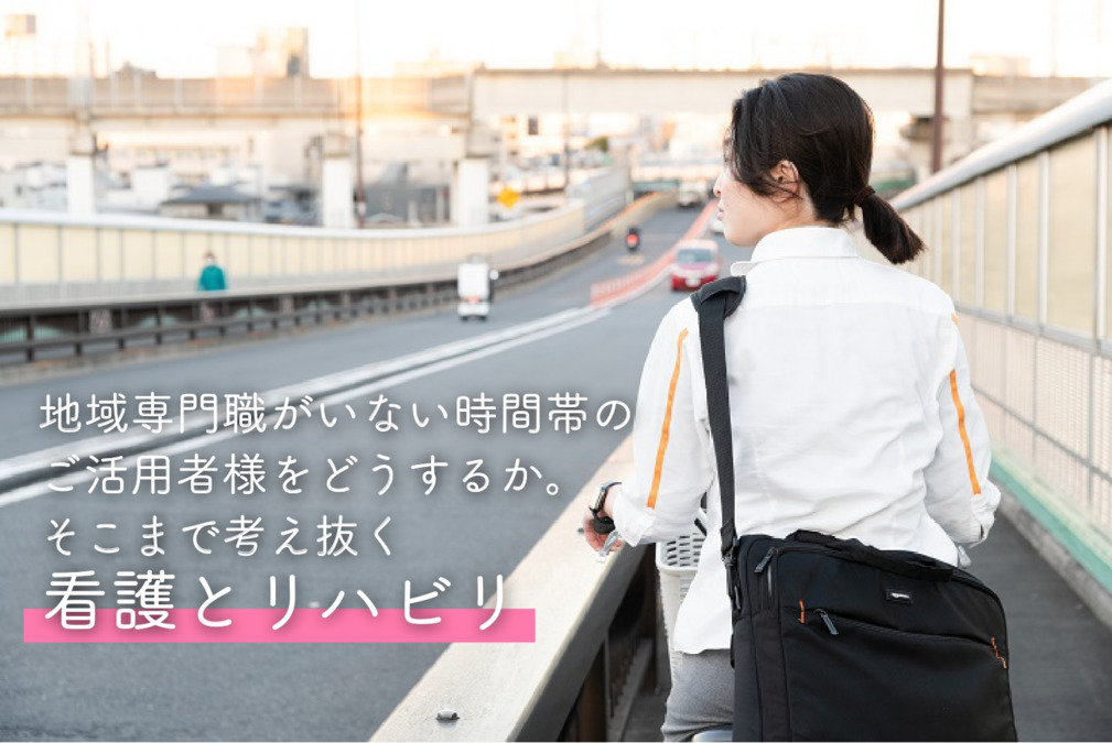 2025年最新 わかちな訪問看護ステーションの理学療法士求人 正職員ジョブメドレ