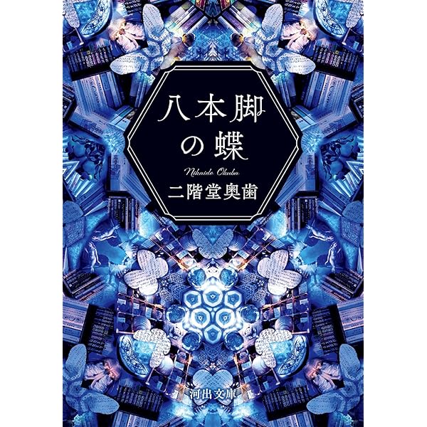 【中古】 卒業式まで死にません 女子高生南条あやの日記 / 南条