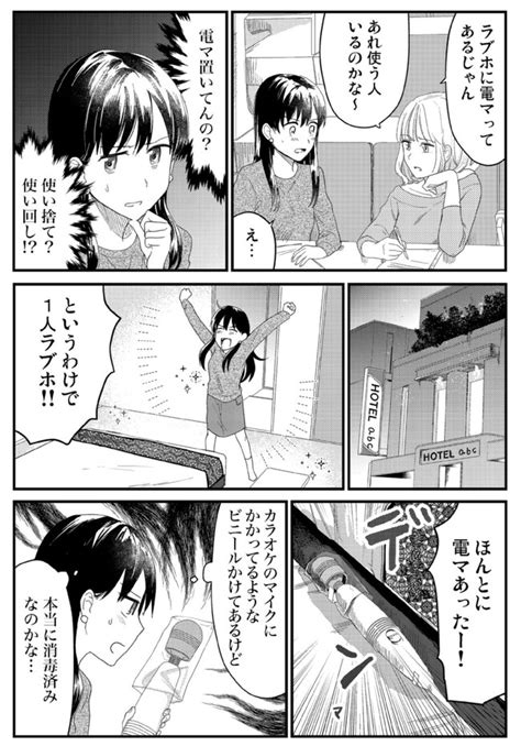 電マで責められてる女の子のエロ画像！敏感なクリちゃんに押し当てろｗ