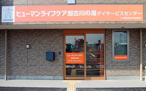 OWNDAYS（オンデーズ） アリオ加古川店の正社員求人情報 （加古川市・OWNDAYSの店舗スタッフ 全国社員）