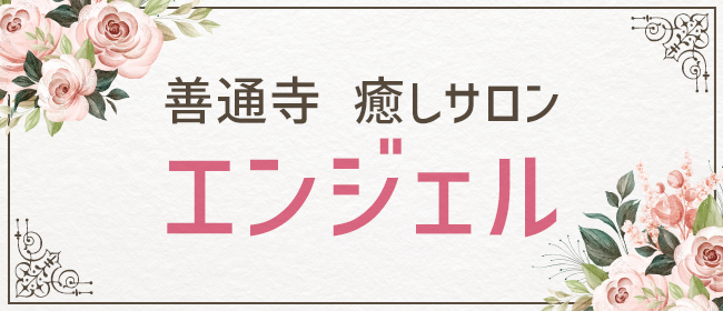 善通寺市でメンズ脱毛が人気のエステサロン｜ホットペッパービューティー