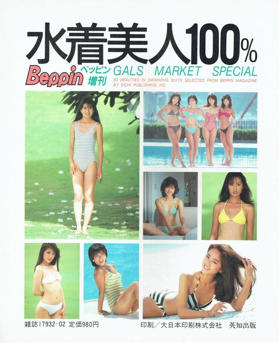 中古】◇ゴロー GORO 多岐川裕美