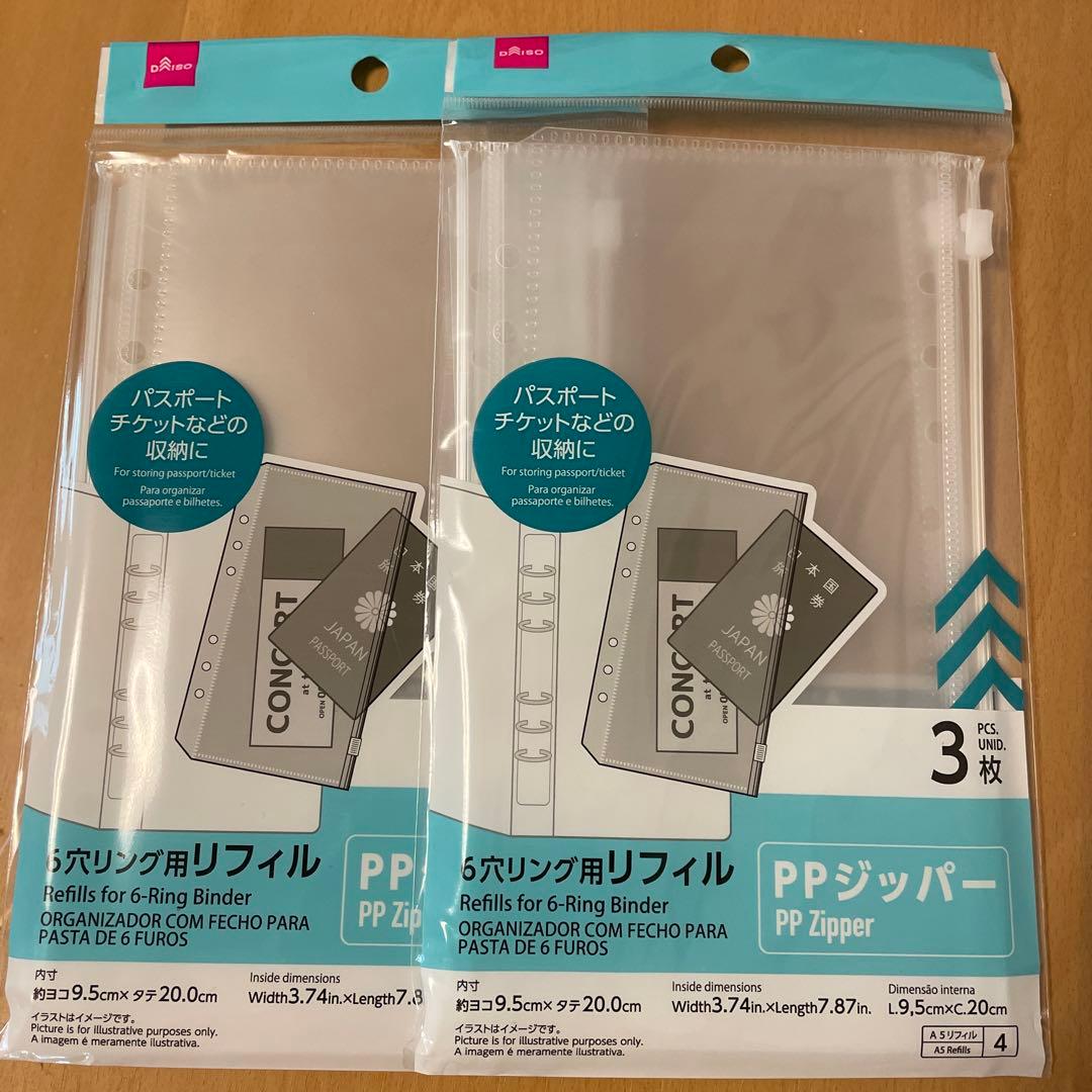 お金管理ファイルはどこで売ってる？100均ダイソー・ロフト・無印が取扱店舗？ドコドコドットコム