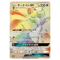 ポケモンカード ビッケ SR 057051 光を喰らう闇 ビッケ SR光を喰らう闇