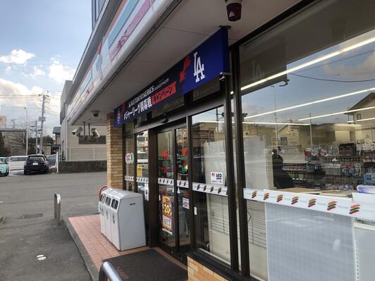 セブンイレブン 富士吉田新西原店のアルバイト・パートの求人情報バイトルで仕事探し No.149062653