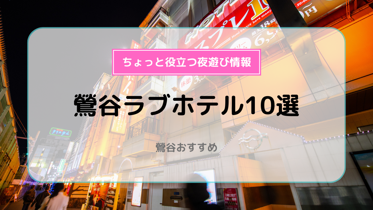 門前仲町の駅徒歩5分以内の カップル/夫婦におすすめのホテル・旅館 - 宿泊予約は[一休.com]