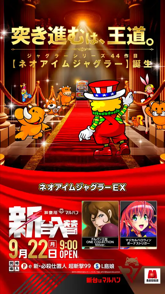 マルハン 相模原店 クチコミTikTok