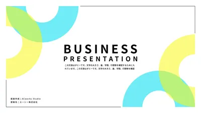 短時間で作成できるシンプルなパワーポイントテンプレートPPTips.jp