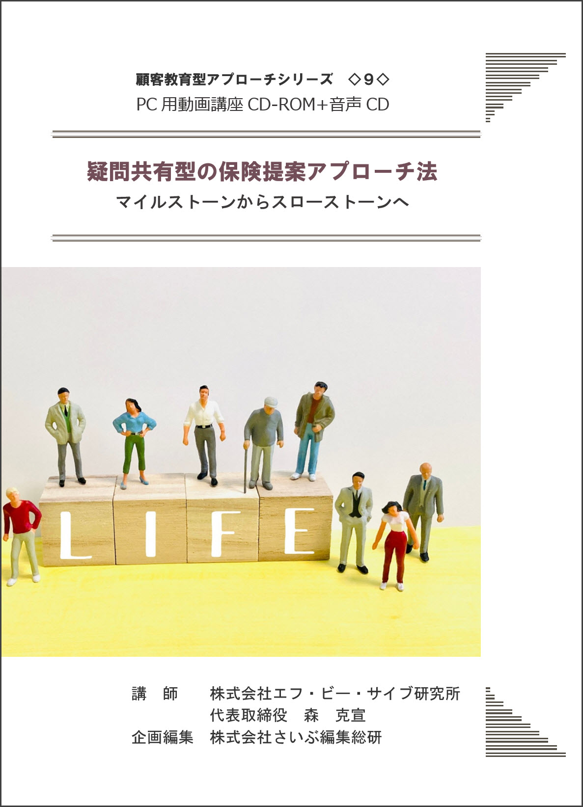 評判 口コミ 明治安田生命の悪い評判とは？営業マンや保険商品まで徹底解説