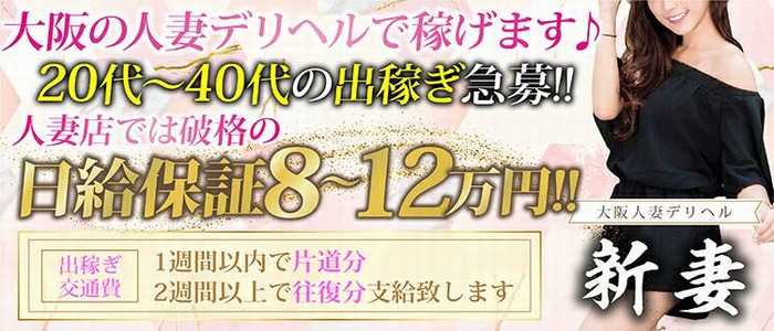 送迎ドライバー ブレンダ茨木・枚方店 高収入の風俗男性求人ならFENIX JOB