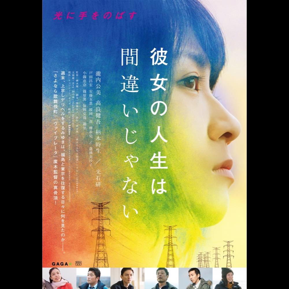 映画「風俗行ったら人生変わった」（配信鑑賞）: 「広い世界は」の人り言