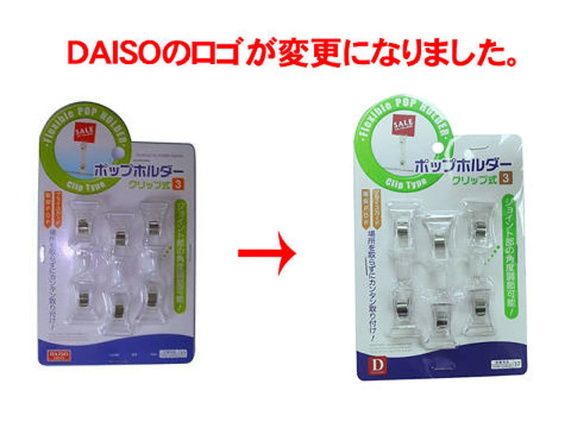 ダイソーのポップホルダー クリップ式3 –1角度調節ができるクリップ－ジョイント－クリップのクリアータイプのホルダーBdens.com