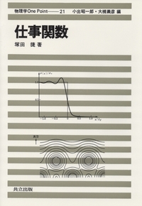 Excel関数最強時短仕事術 誰も教えてくれない!仕事がラクになるテクニック IT×仕事術 : 守屋恵一HMV&BOOKS online -9784297120269