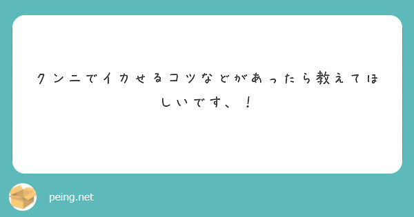 絶対イケちゃう しみくんにが凄すぎる