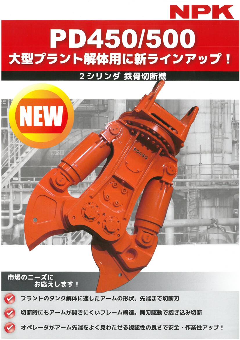 0.45多機能切断機K-13J建機プラットホーム