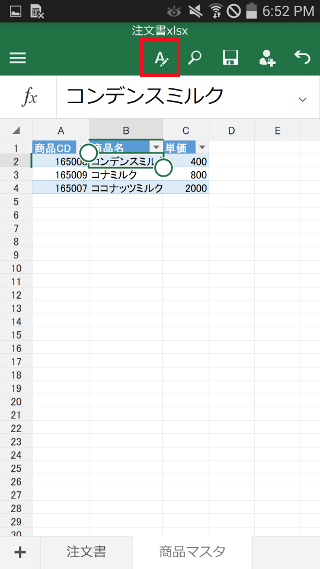 Googleスプレッドシートの行や列の固定方法スマホ版も解説ビジネスコンシェルジュ powered by お名前.com