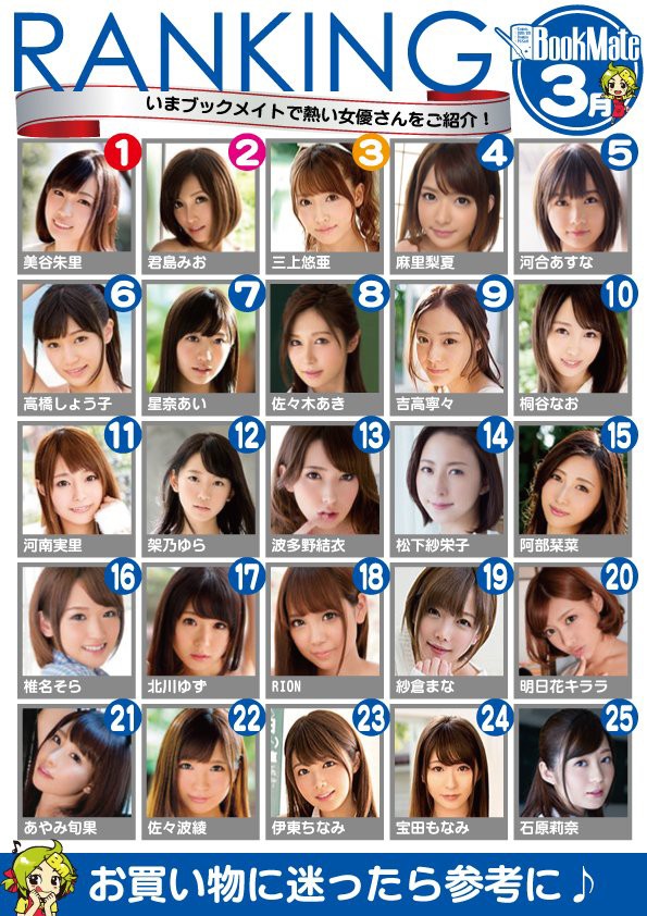 可愛いAV女優おすすめランキングTOP25！アイドルや芸能人よりかわいい【2024年最新】