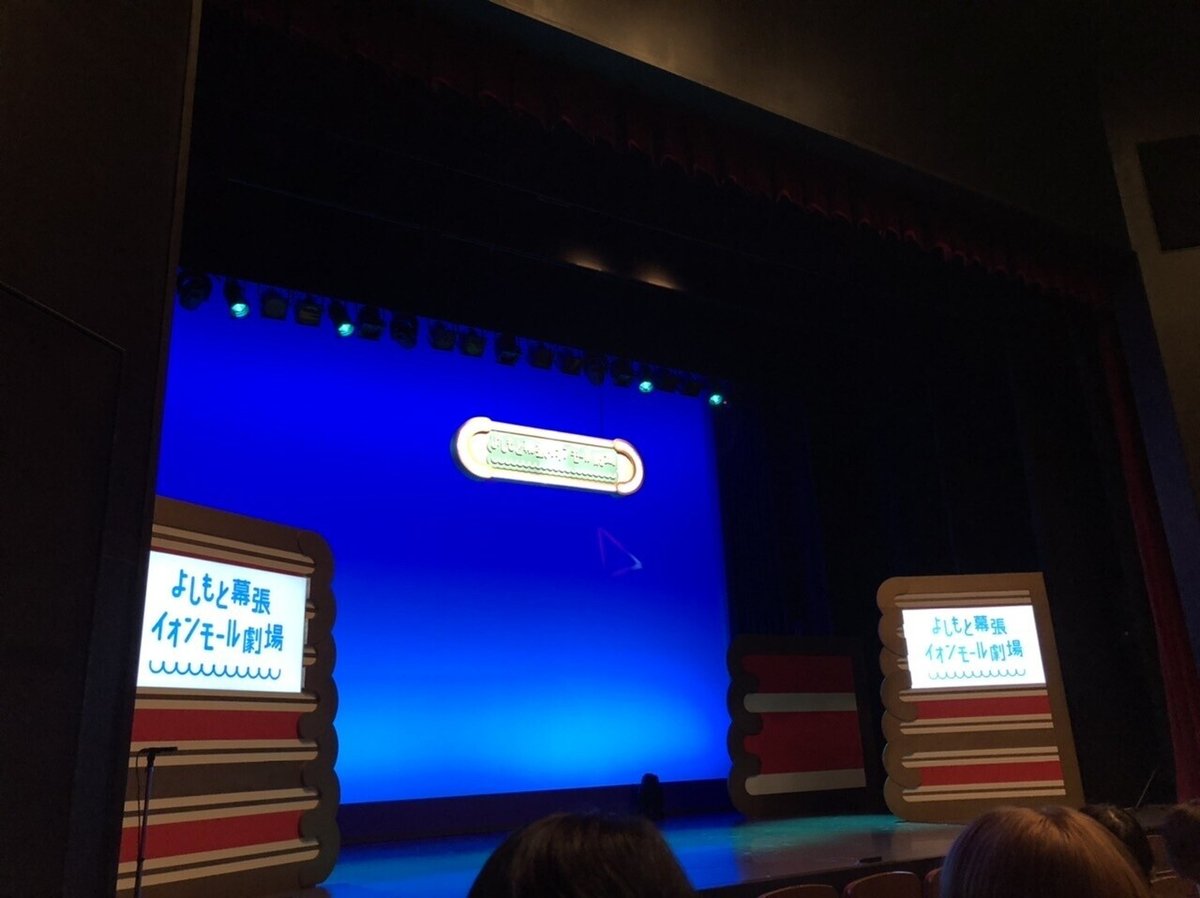 好ましいガヤとは？「マヂカルラブリーno寄席」迷走、次回は基本に立ち返る ライブレポート写真21枚- お笑いナタリ