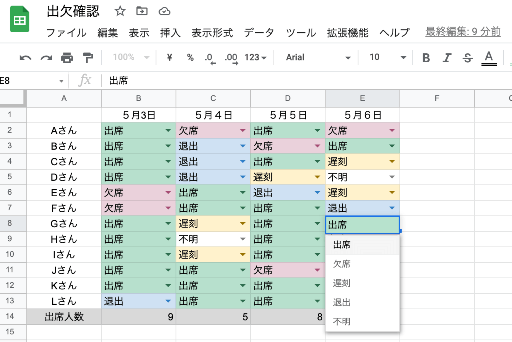 Googleスプレッドシート プルダウンリスト活用術 2 連動プルダウン 基本 mir