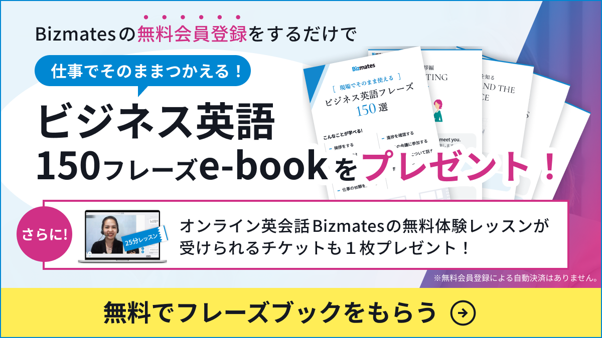 気にしないで」の英語ビジネスでの丁寧な表現やスラングなど17選マイスキ英語